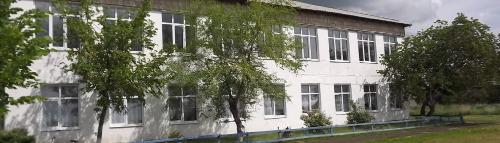 Центральная часть школы