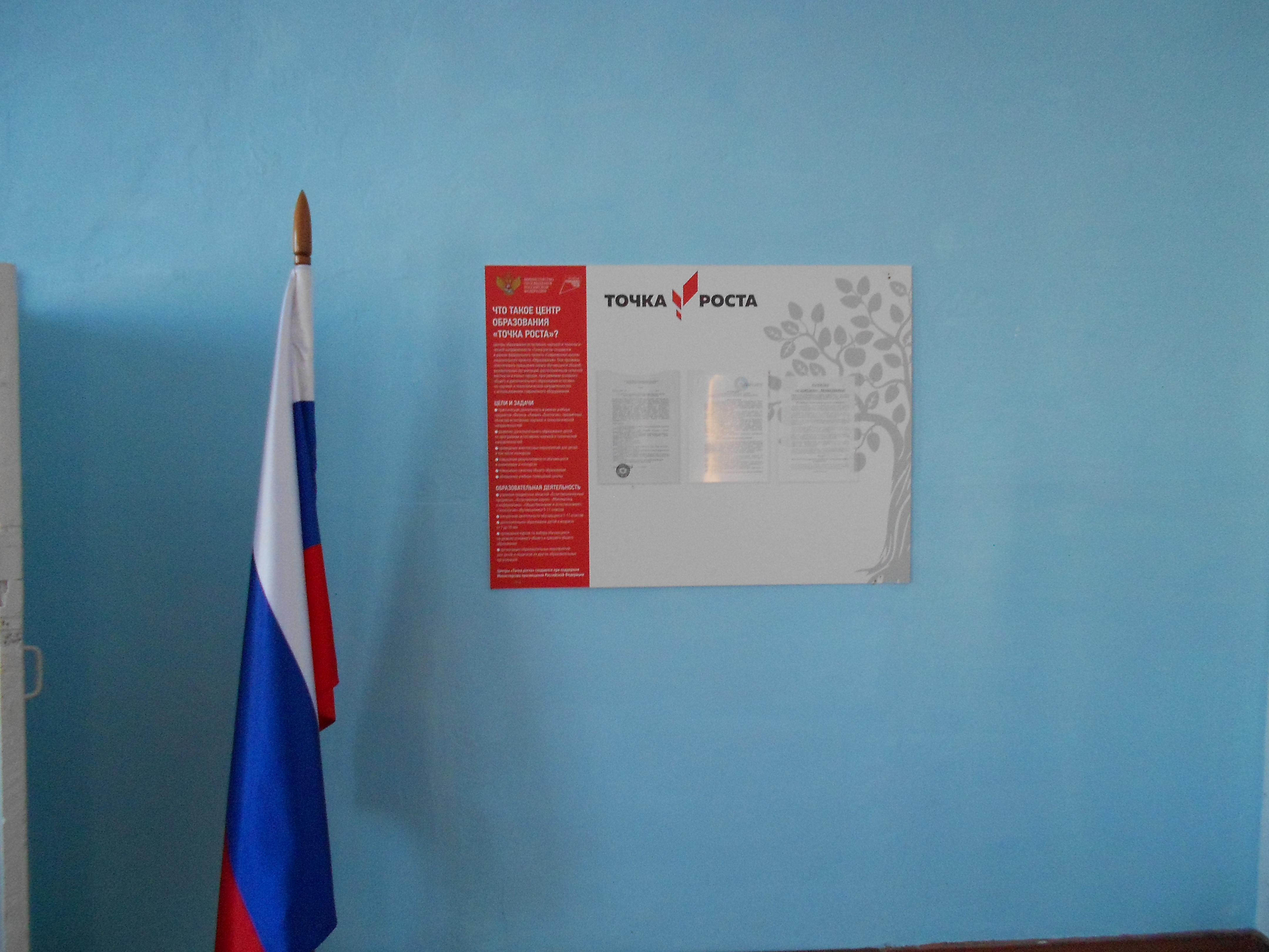 Доска объявлений