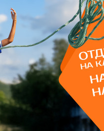 Год Детского отдыха.